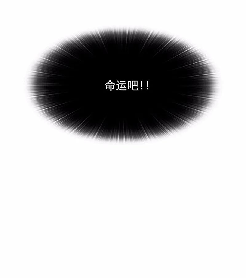 女神、异世界和变成砖头虫的我S1-65 第65话