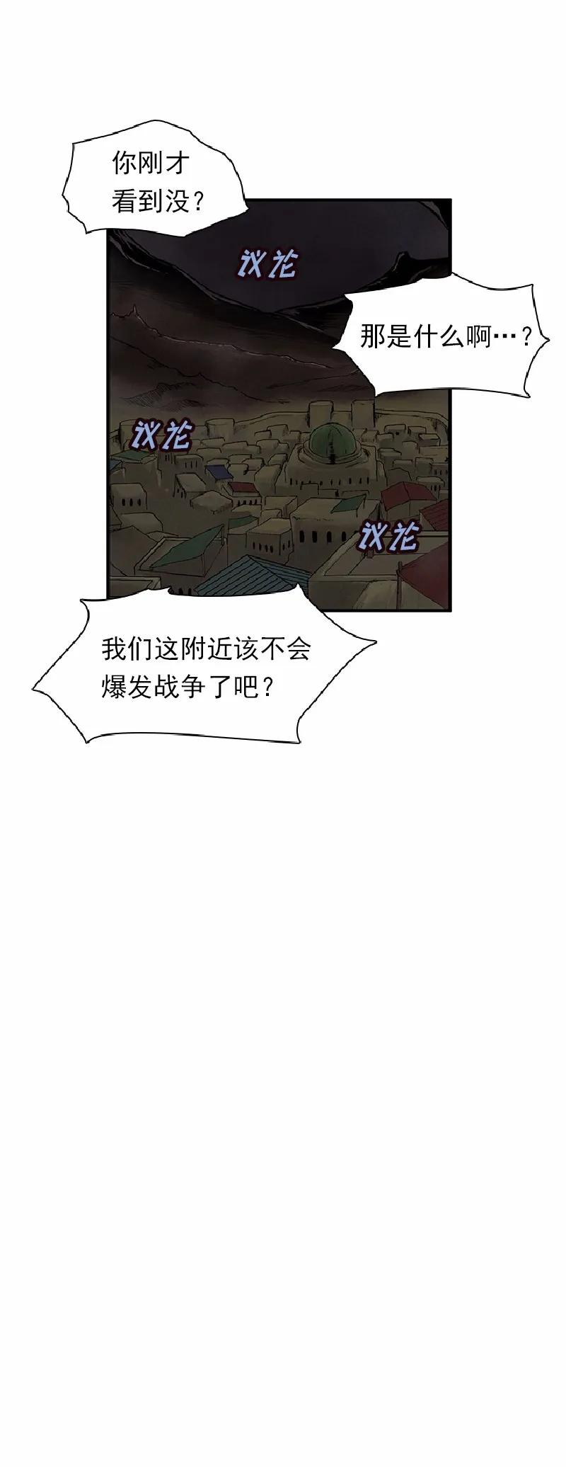 女神、异世界和变成砖头虫的我S1-65 第65话