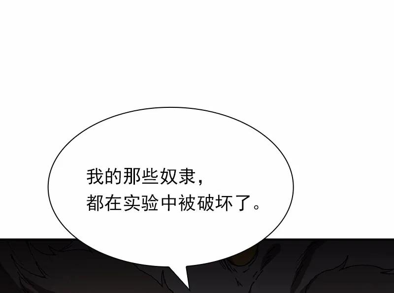 女神、异世界和变成砖头虫的我S1-65 第65话