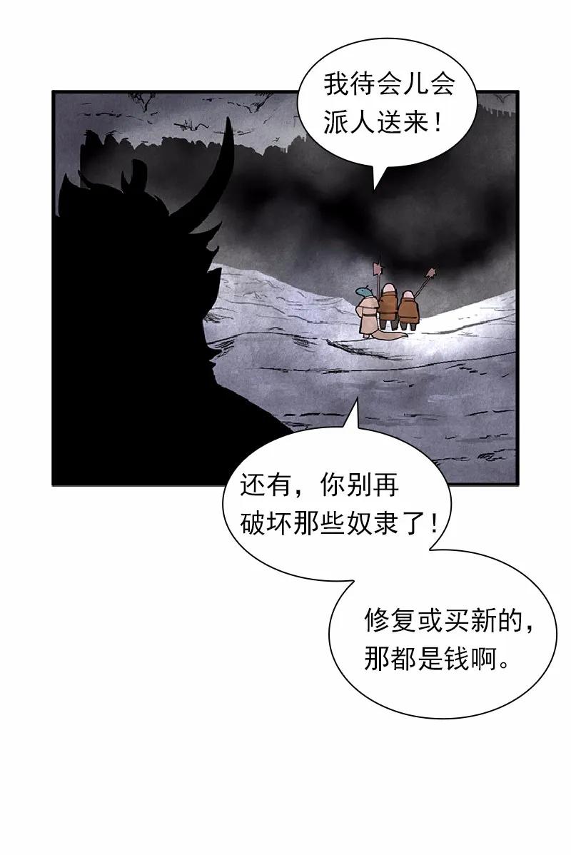 女神、异世界和变成砖头虫的我S1-65 第65话