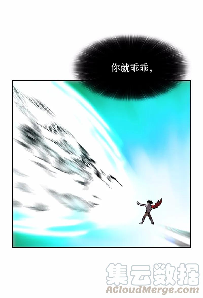 女神、异世界和变成砖头虫的我S1-65 第65话