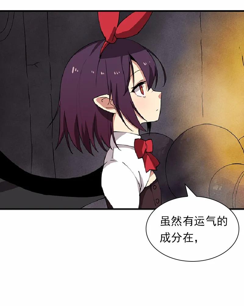女神、异世界和变成砖头虫的我S1-66 第66话