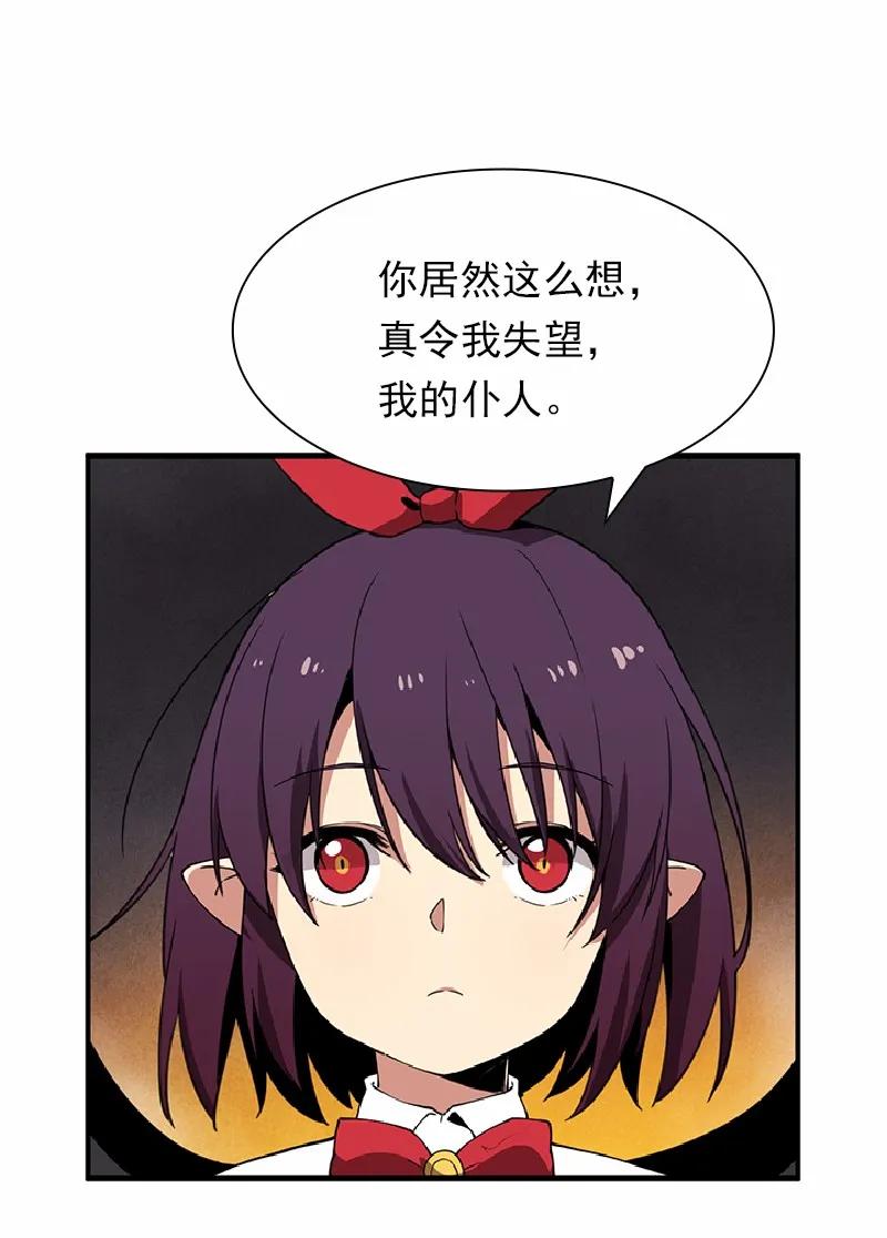 女神、异世界和变成砖头虫的我S1-66 第66话