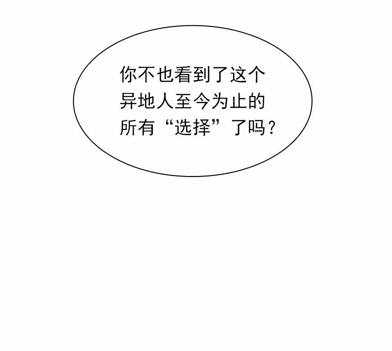 女神、异世界和变成砖头虫的我S1-66 第66话