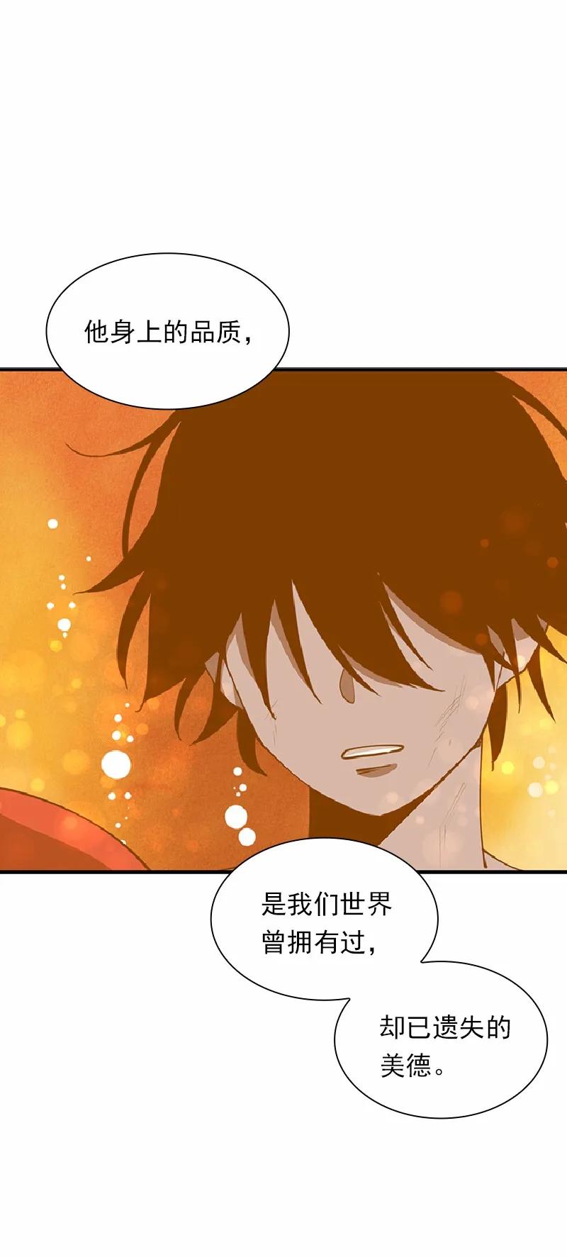 女神、异世界和变成砖头虫的我S1-66 第66话