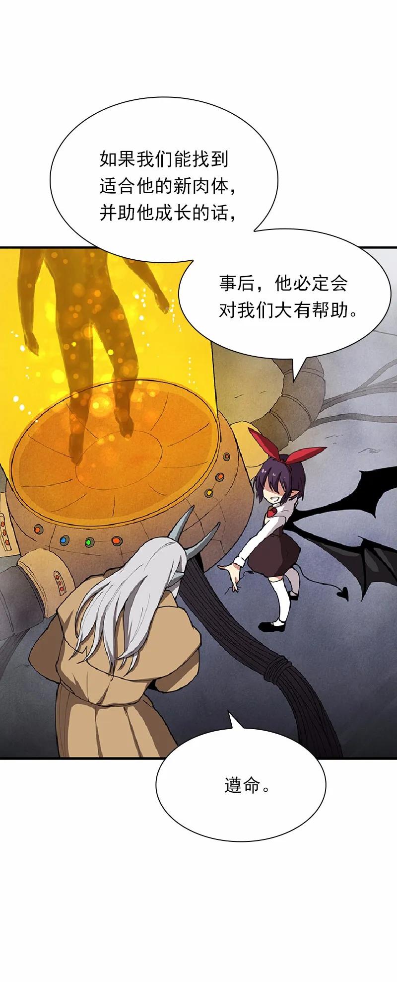 女神、异世界和变成砖头虫的我S1-66 第66话