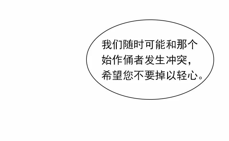 女神、异世界和变成砖头虫的我S1-66 第66话