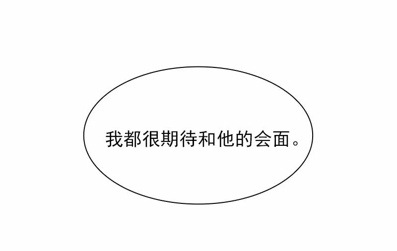 女神、异世界和变成砖头虫的我S1-66 第66话
