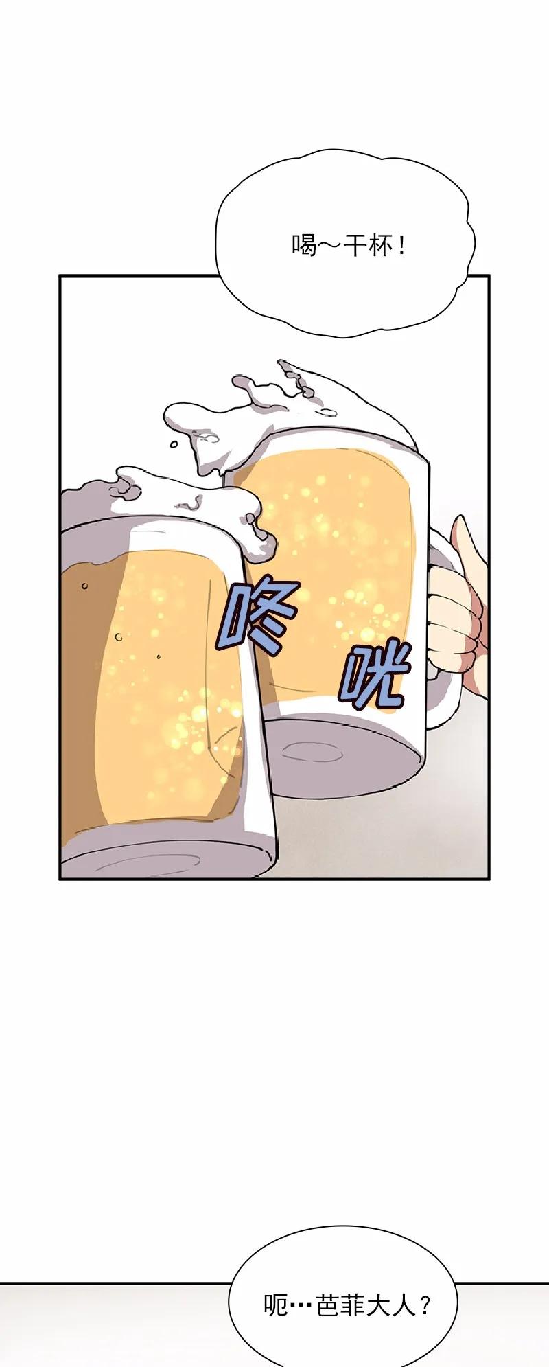 女神、异世界和变成砖头虫的我S1-66 第66话