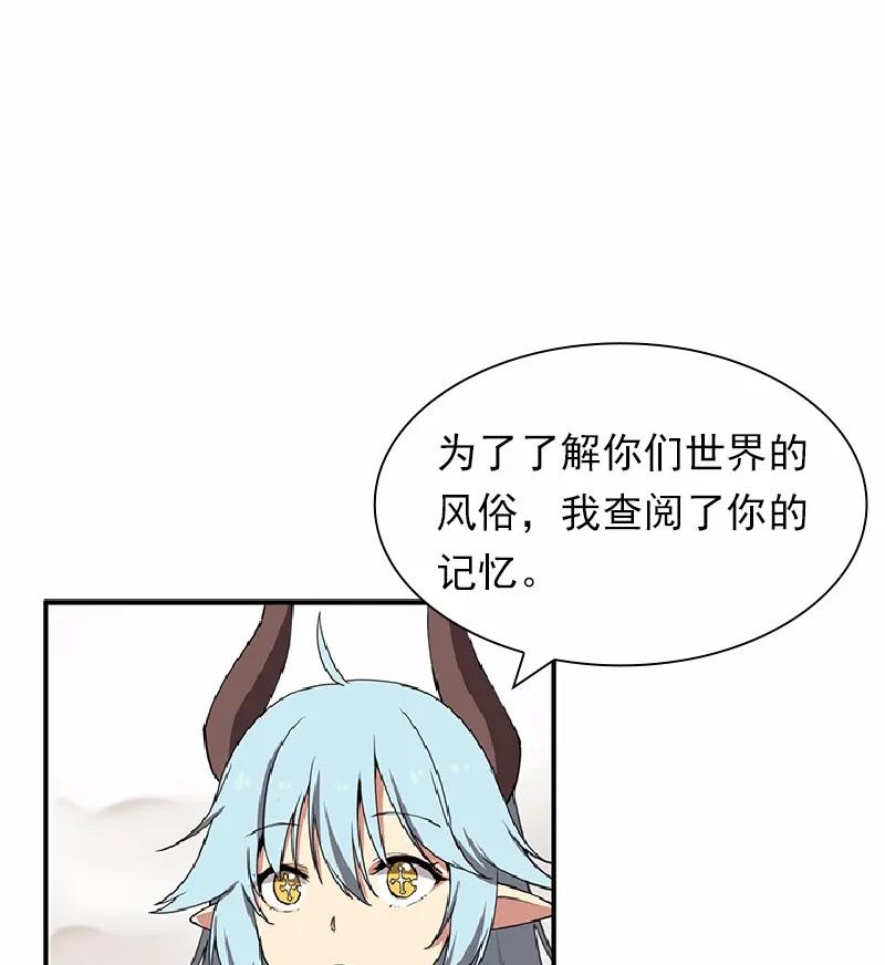 女神、异世界和变成砖头虫的我S1-66 第66话