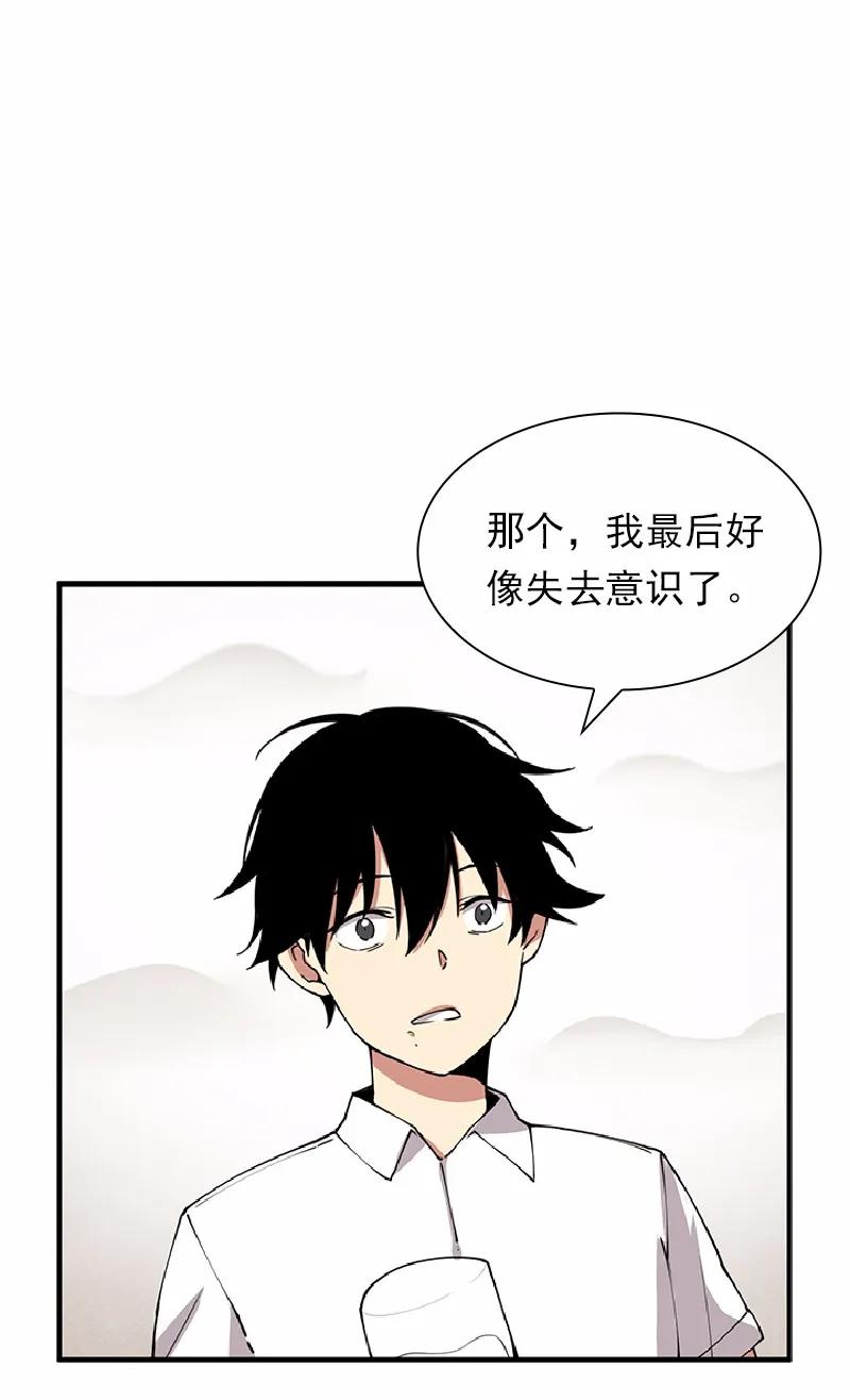 女神、异世界和变成砖头虫的我S1-66 第66话