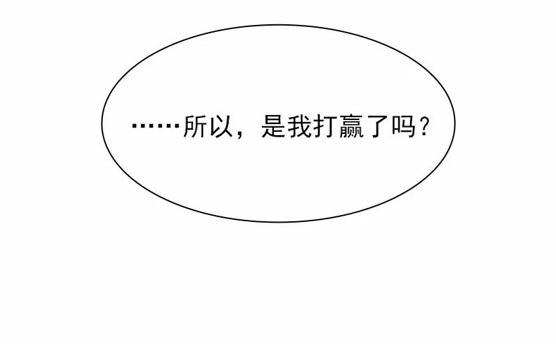 女神、异世界和变成砖头虫的我S1-66 第66话