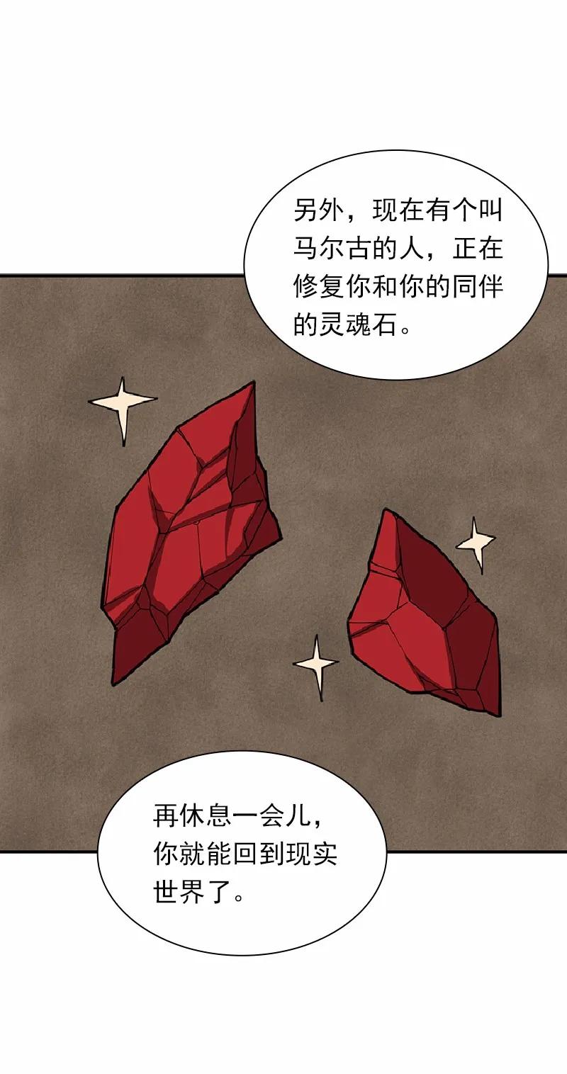女神、异世界和变成砖头虫的我S1-66 第66话