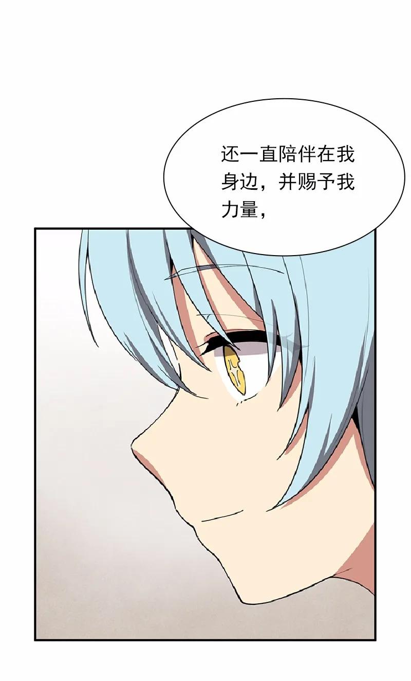 女神、异世界和变成砖头虫的我S1-66 第66话