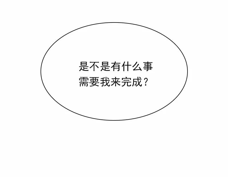 女神、异世界和变成砖头虫的我S1-66 第66话