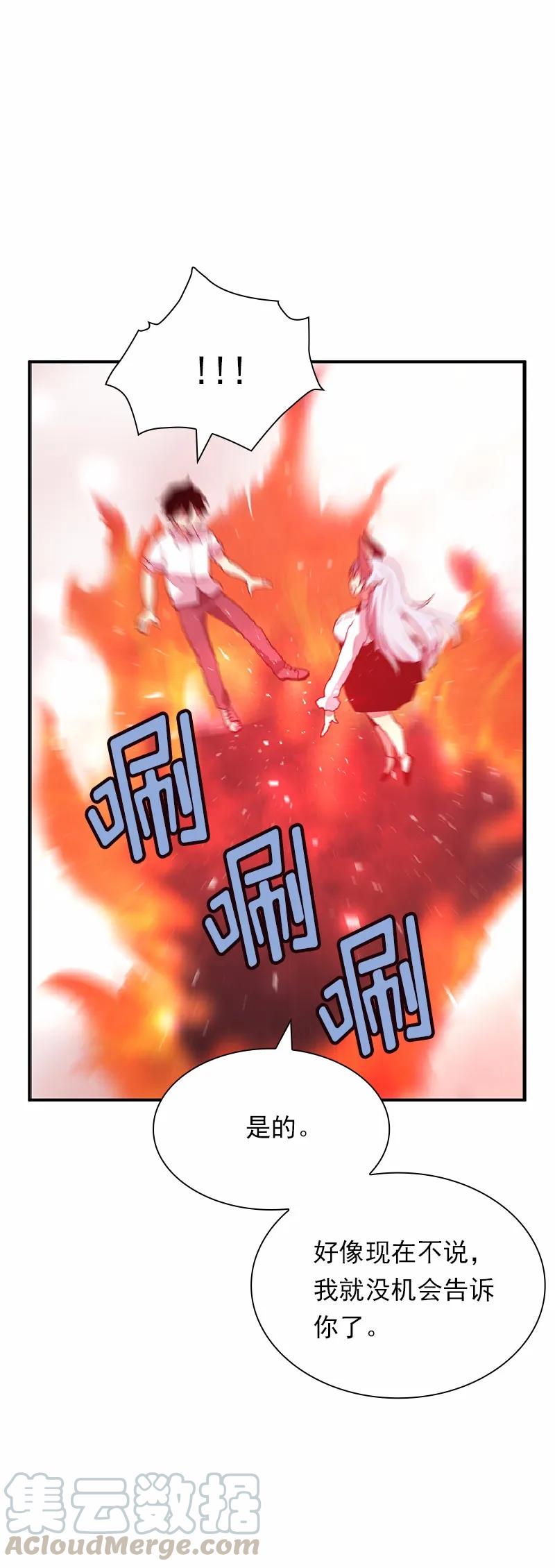 女神、异世界和变成砖头虫的我S1-66 第66话