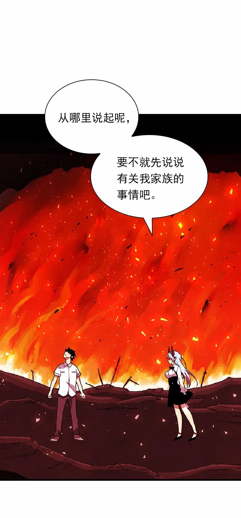 女神、异世界和变成砖头虫的我S1-66 第66话