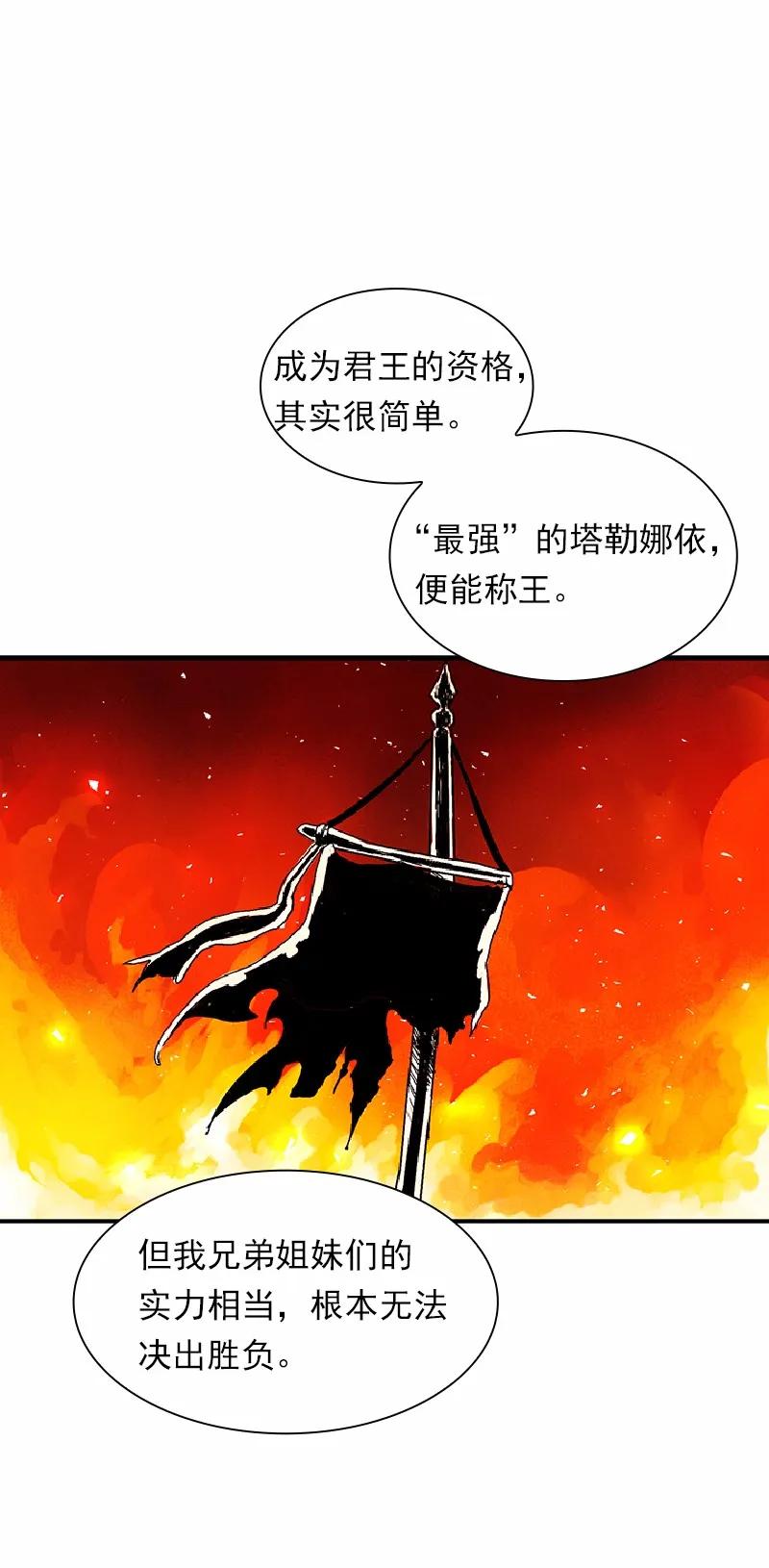 女神、异世界和变成砖头虫的我S1-67 第67话
