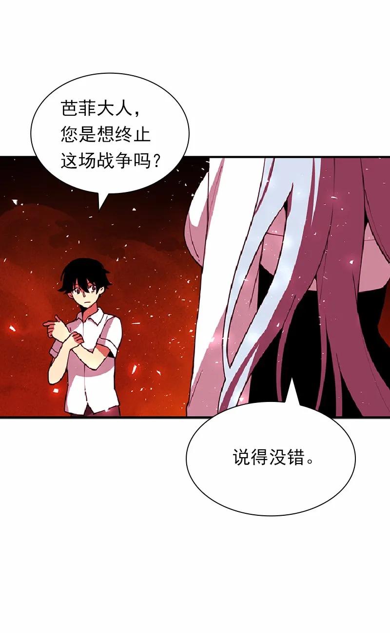 女神、异世界和变成砖头虫的我S1-67 第67话