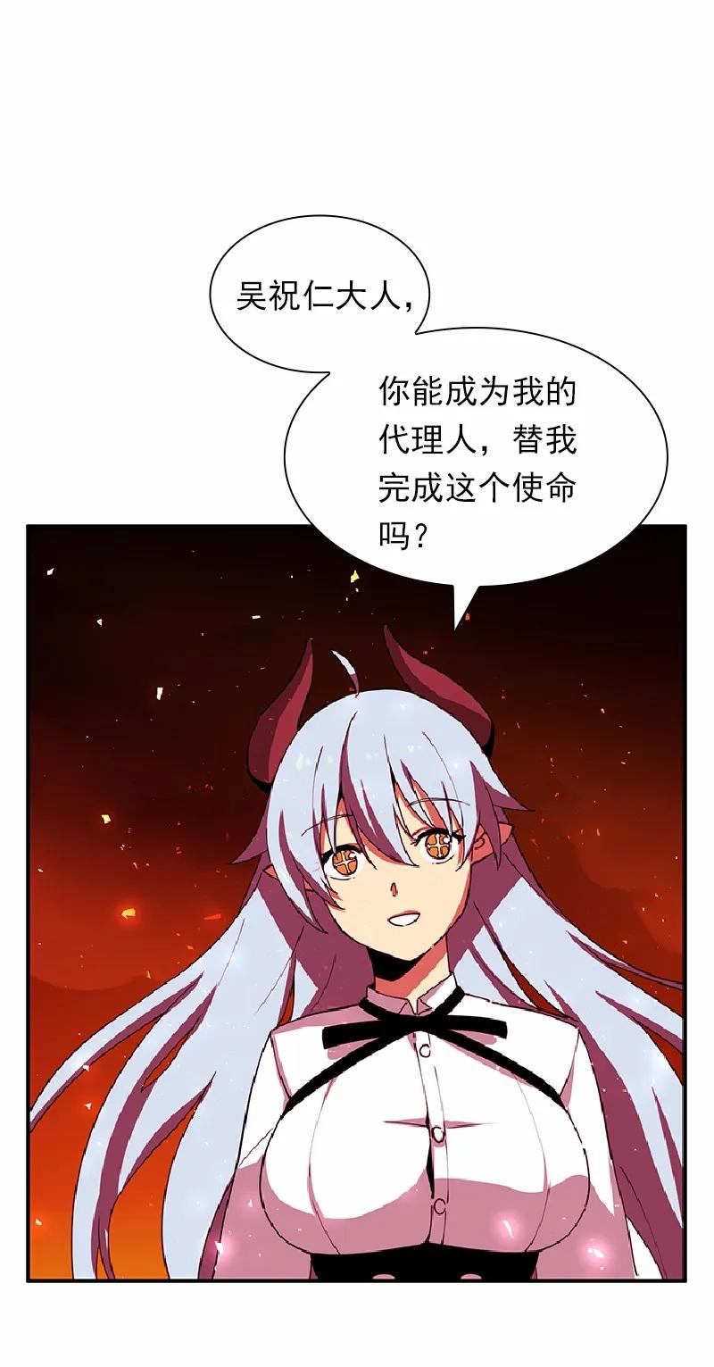 女神、异世界和变成砖头虫的我S1-67 第67话