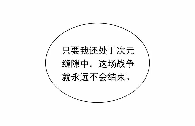 女神、异世界和变成砖头虫的我S1-67 第67话