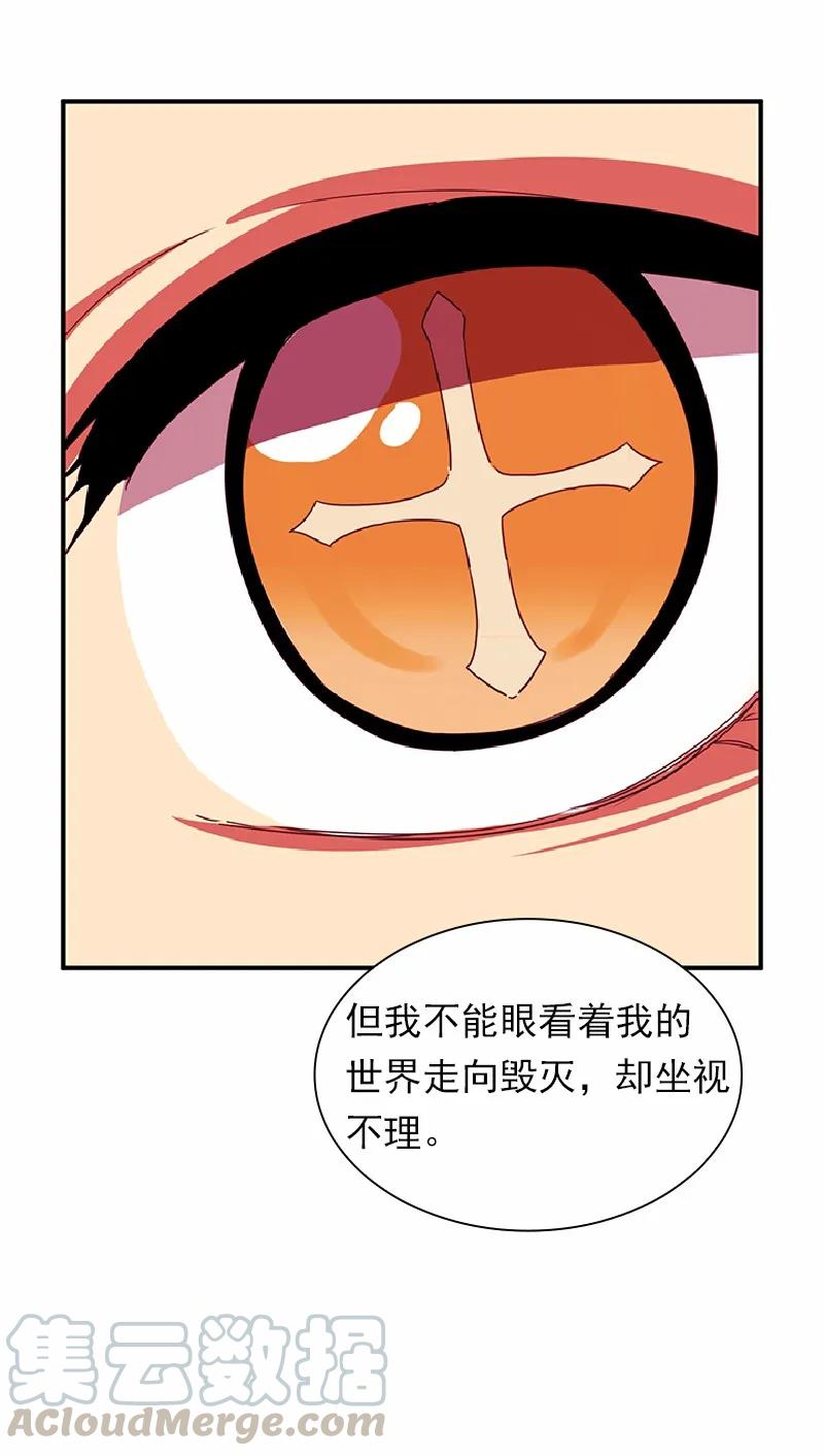 女神、异世界和变成砖头虫的我S1-67 第67话