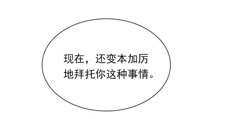 女神、异世界和变成砖头虫的我S1-67 第67话