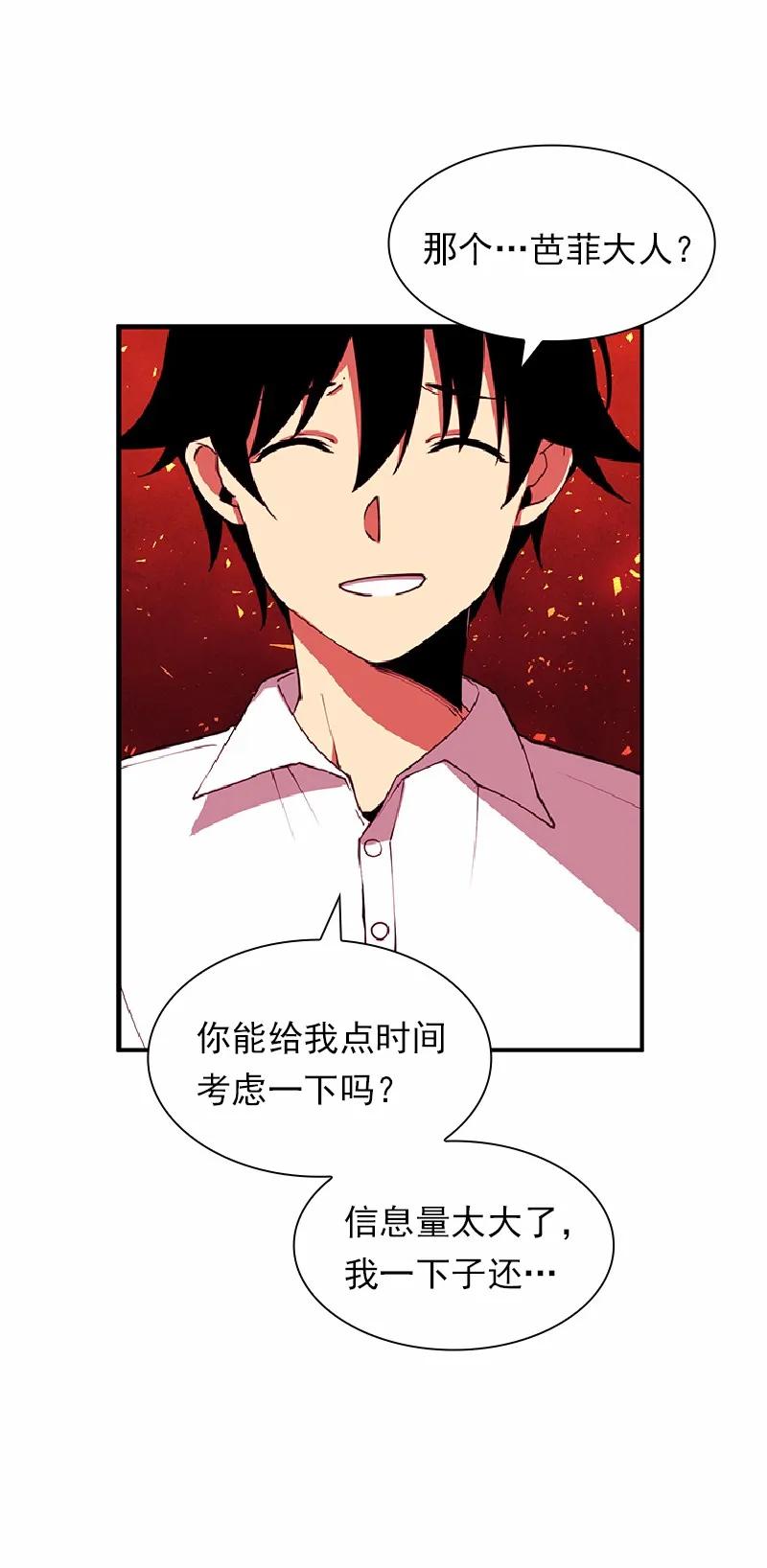 女神、异世界和变成砖头虫的我S1-67 第67话