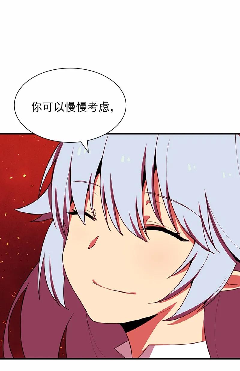 女神、异世界和变成砖头虫的我S1-67 第67话
