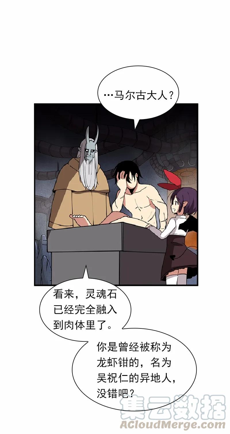 女神、异世界和变成砖头虫的我S1-67 第67话