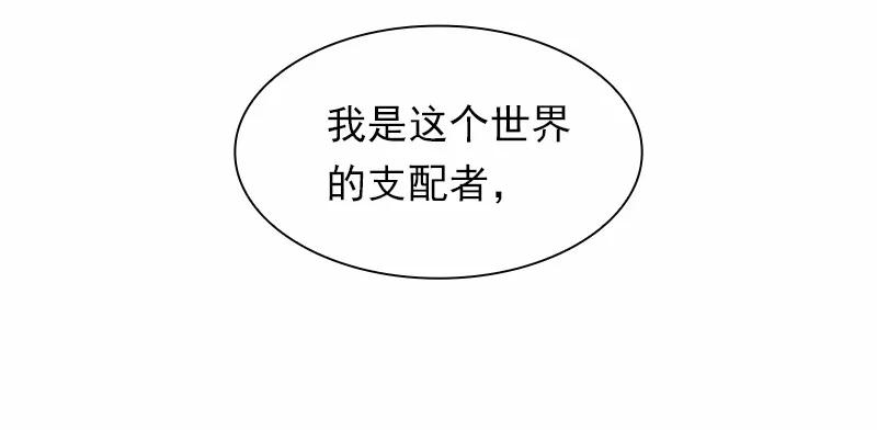 女神、异世界和变成砖头虫的我S1-67 第67话
