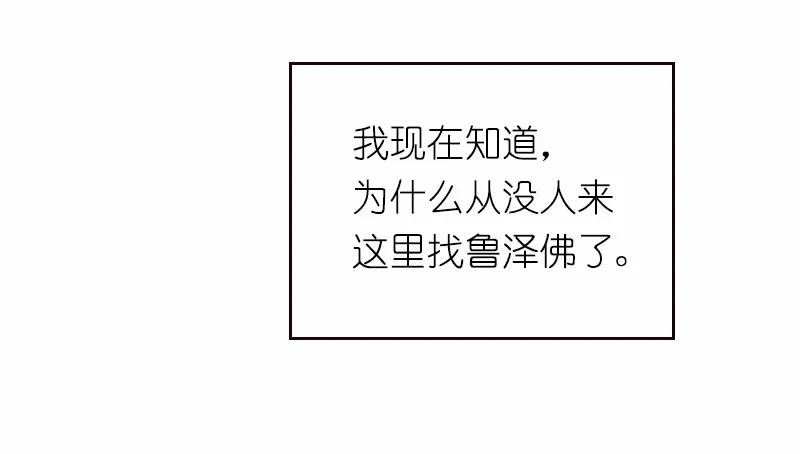 女神、异世界和变成砖头虫的我S1-67 第67话