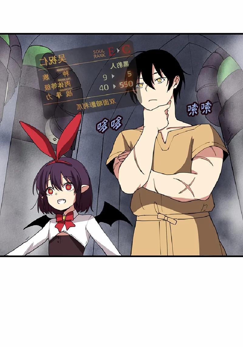 女神、异世界和变成砖头虫的我S1-67 第67话