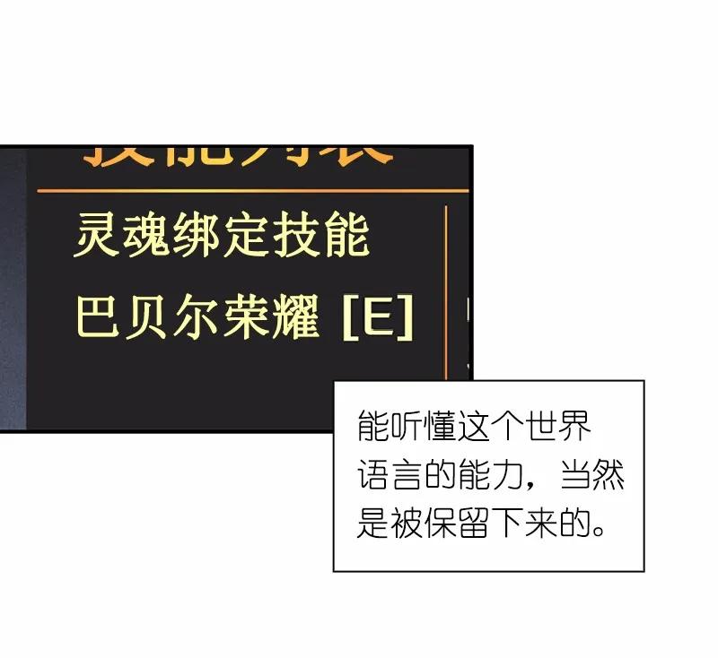 女神、异世界和变成砖头虫的我S1-67 第67话