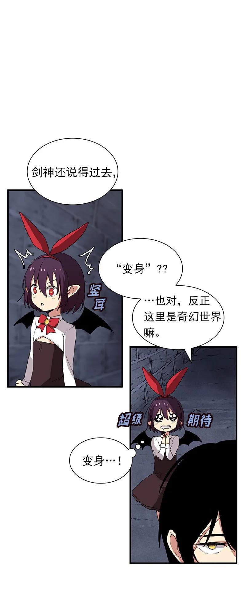 女神、异世界和变成砖头虫的我S1-67 第67话