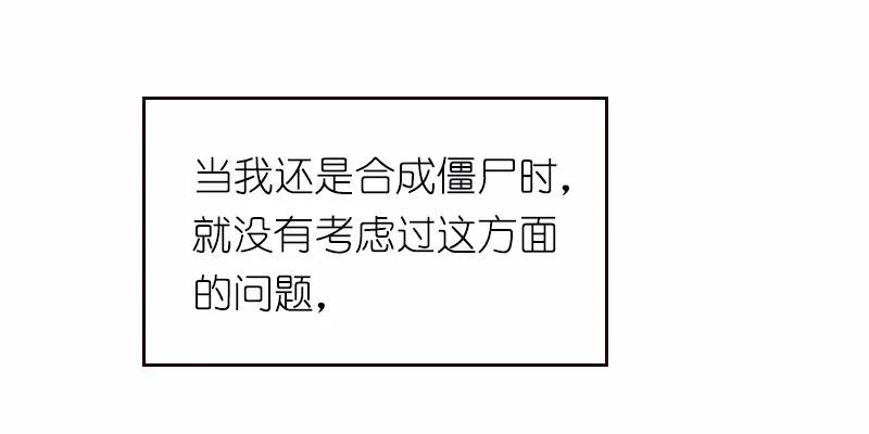 女神、异世界和变成砖头虫的我S1-68 第68话