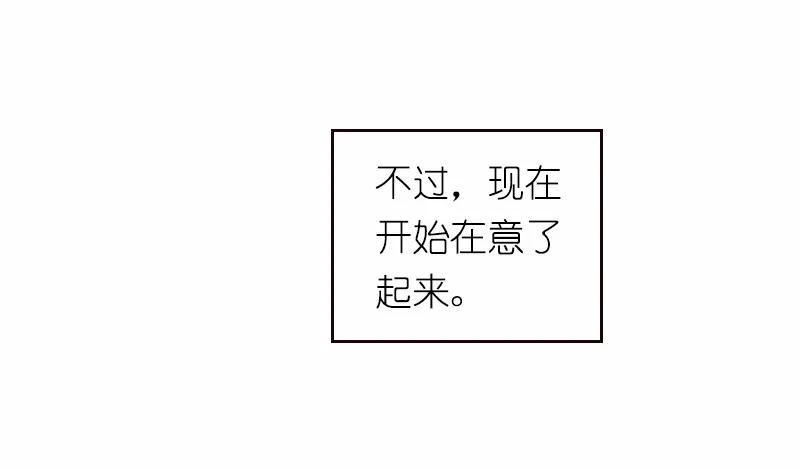 女神、异世界和变成砖头虫的我S1-68 第68话