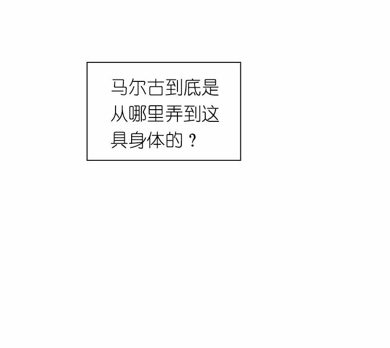 女神、异世界和变成砖头虫的我S1-68 第68话