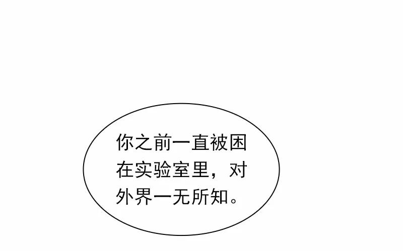 女神、异世界和变成砖头虫的我S1-68 第68话