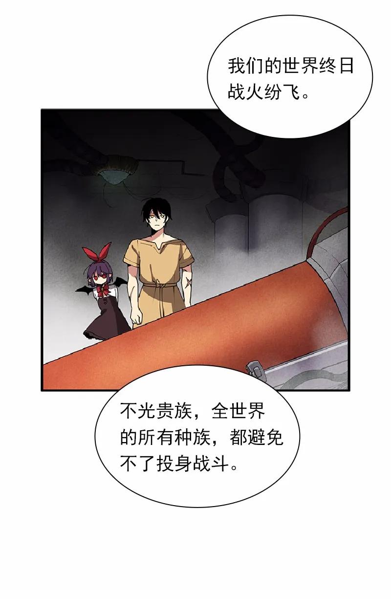 女神、异世界和变成砖头虫的我S1-68 第68话