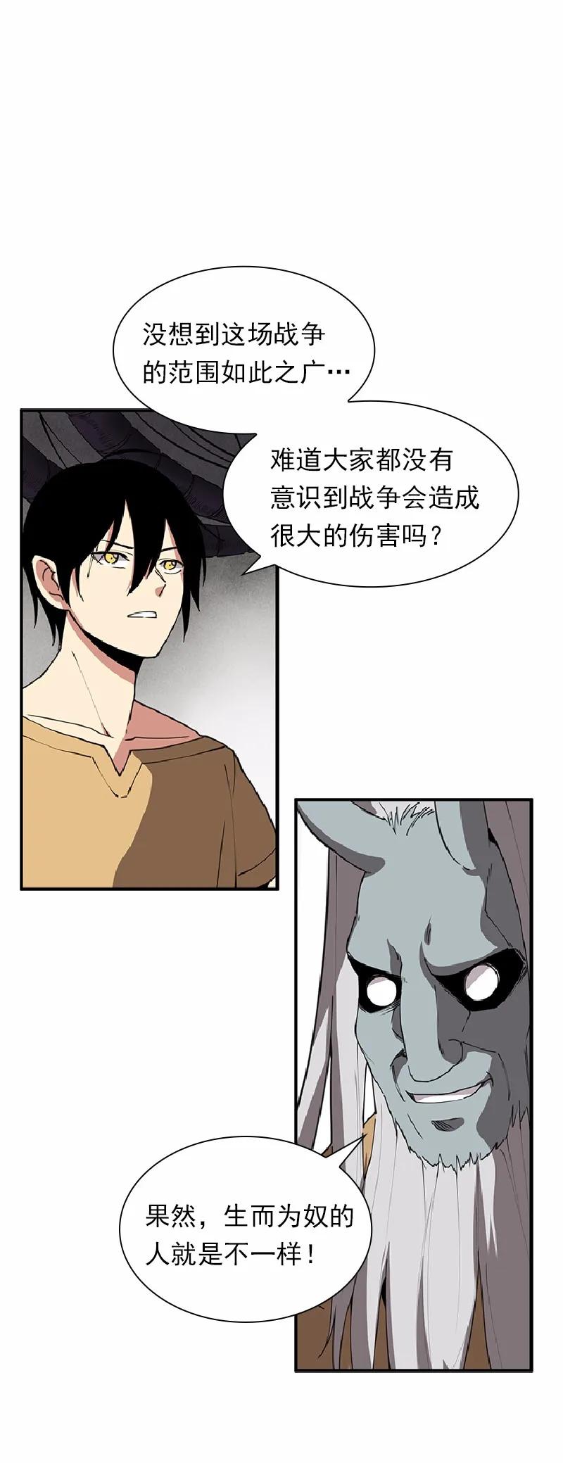 女神、异世界和变成砖头虫的我S1-68 第68话