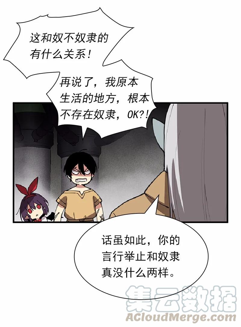 女神、异世界和变成砖头虫的我S1-68 第68话