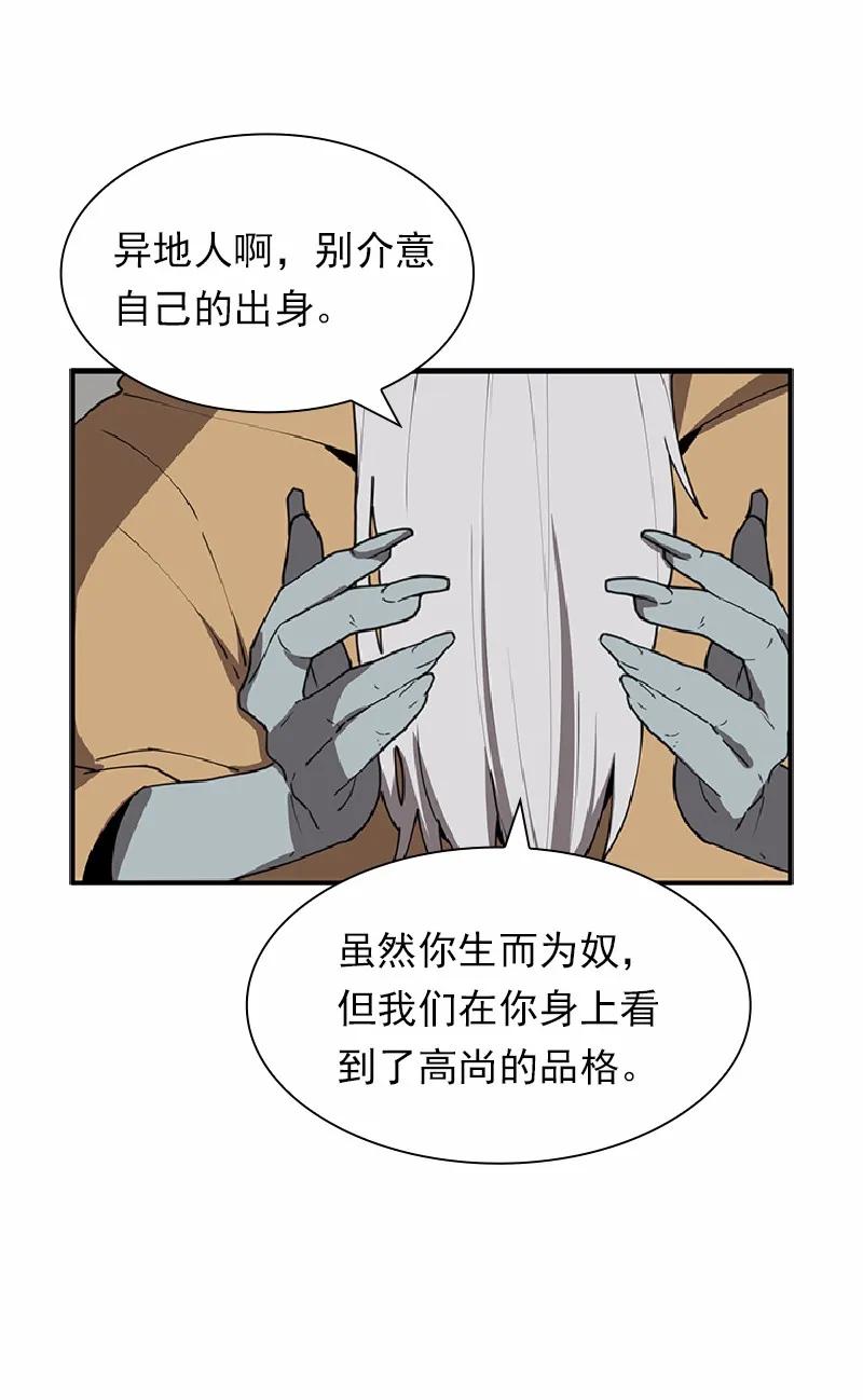 女神、异世界和变成砖头虫的我S1-68 第68话