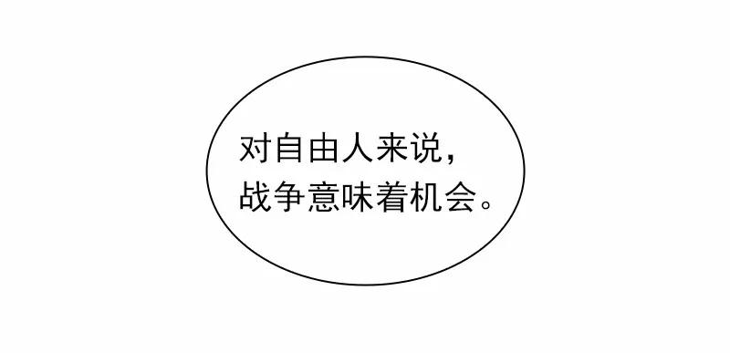 女神、异世界和变成砖头虫的我S1-68 第68话