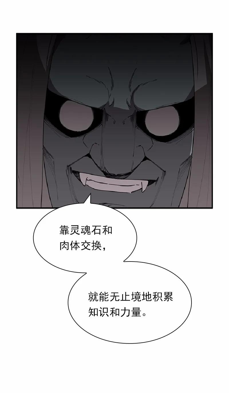 女神、异世界和变成砖头虫的我S1-68 第68话