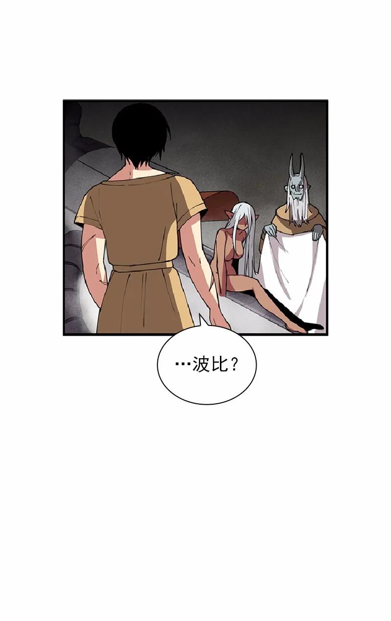 女神、异世界和变成砖头虫的我S1-68 第68话