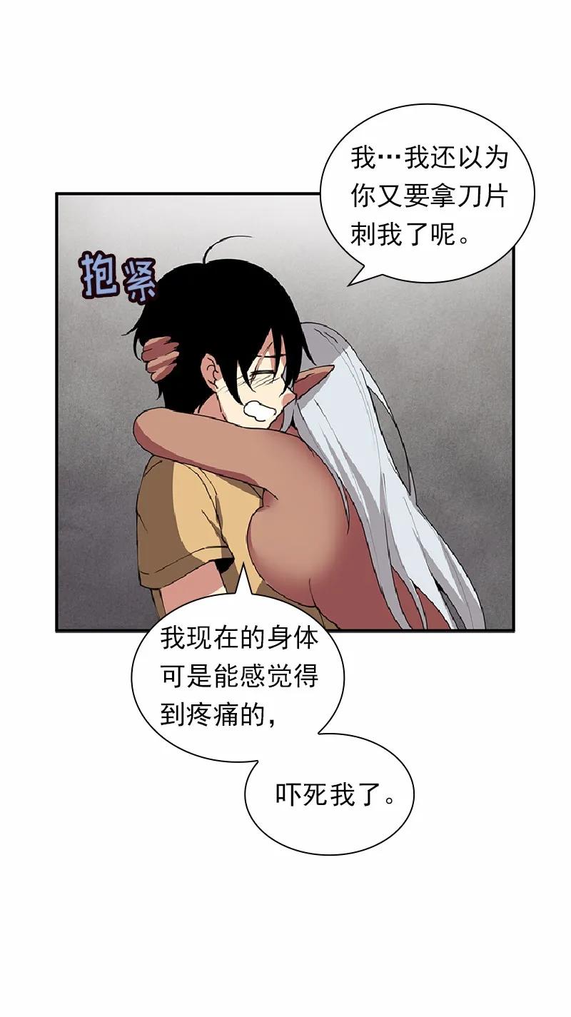 女神、异世界和变成砖头虫的我S1-68 第68话