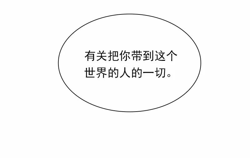 女神、异世界和变成砖头虫的我S1-68 第68话