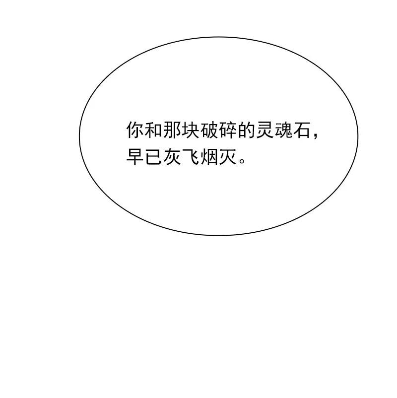 女神、异世界和变成砖头虫的我S1-69 第69话