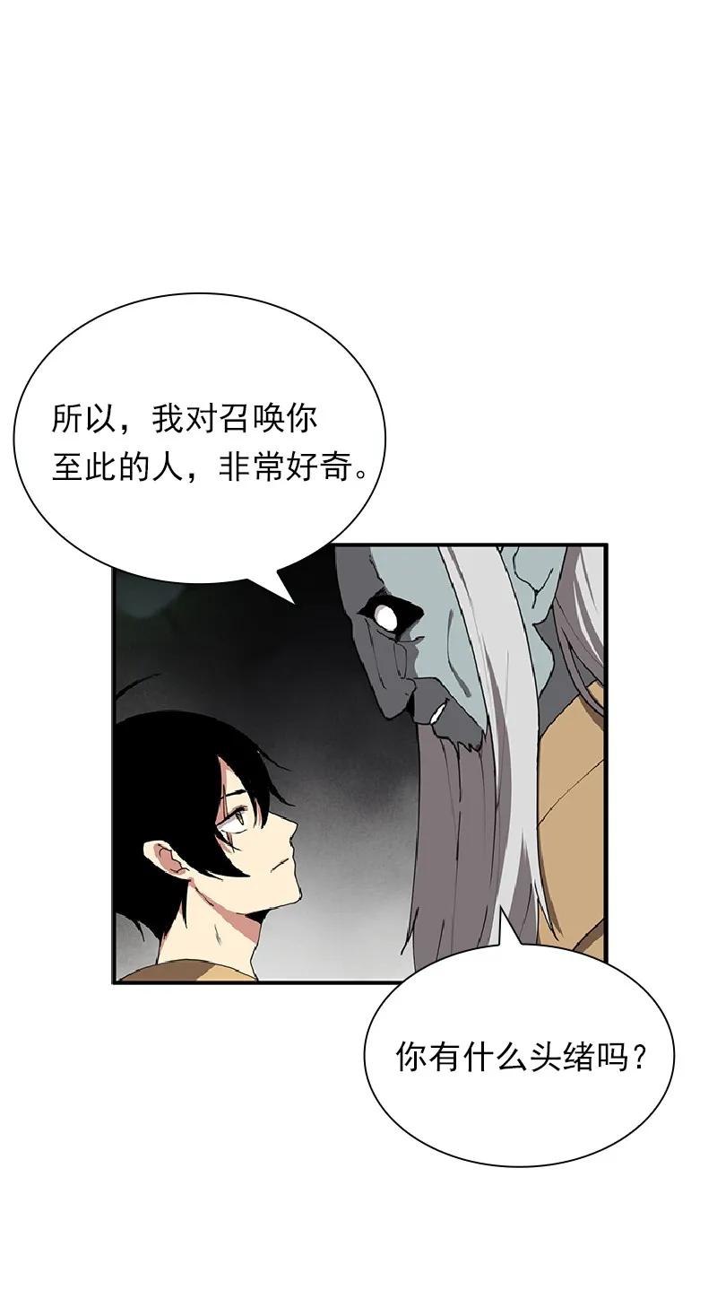 女神、异世界和变成砖头虫的我S1-69 第69话